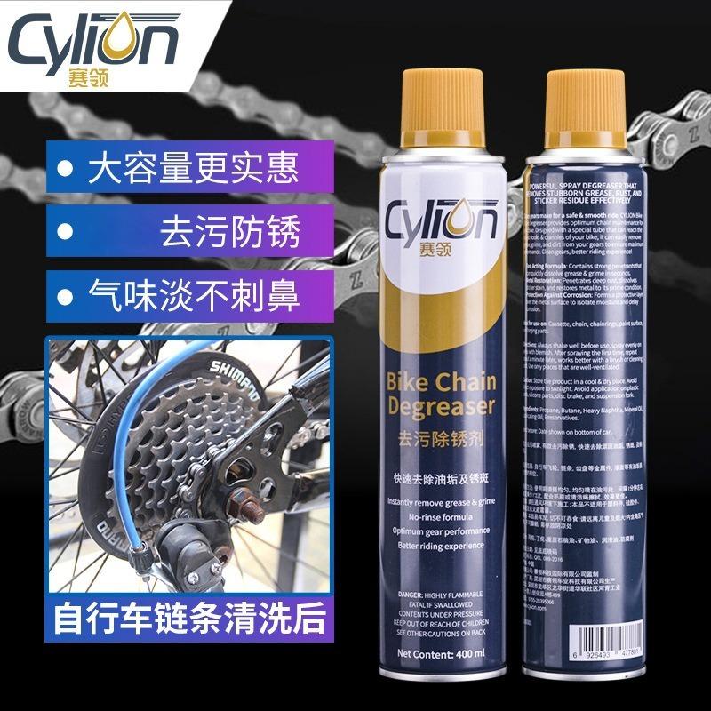 Cylion Bicycle Chain Degreaser Multi Purpose Bike Degreaser Formula Spray 400ml Racer Series 500ml